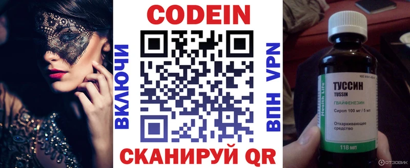 Codein Purple Drank  Вязники 